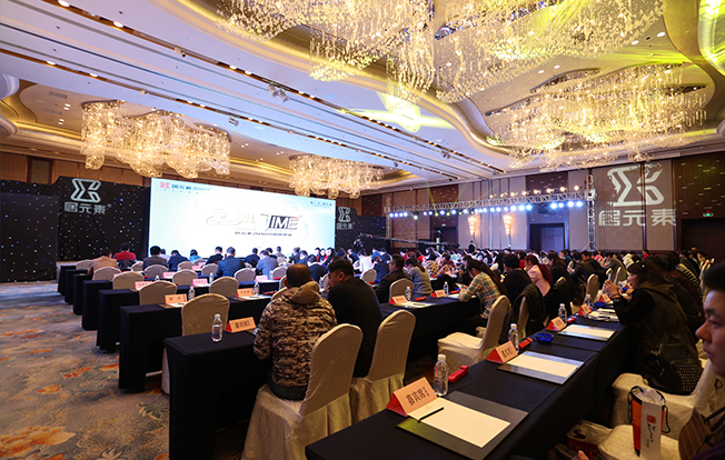 09-经销商大会