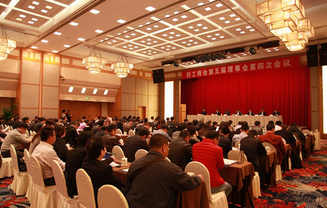 10-轻工商会
