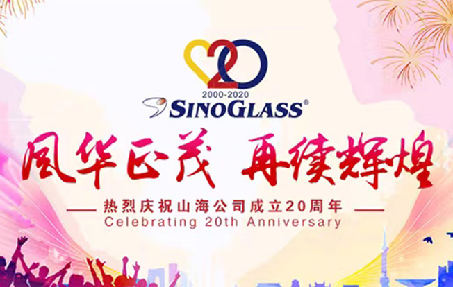 21-20周年
