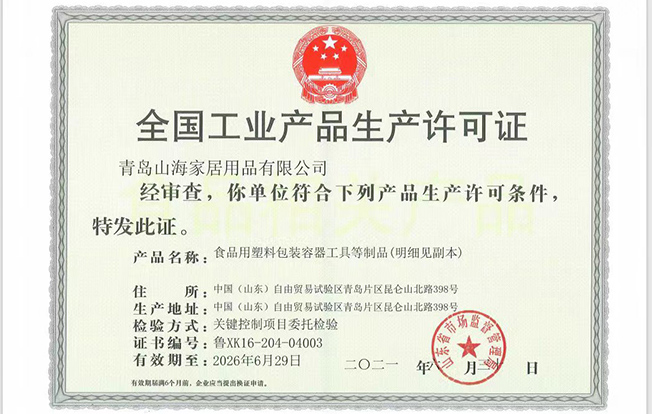 25-QS认证