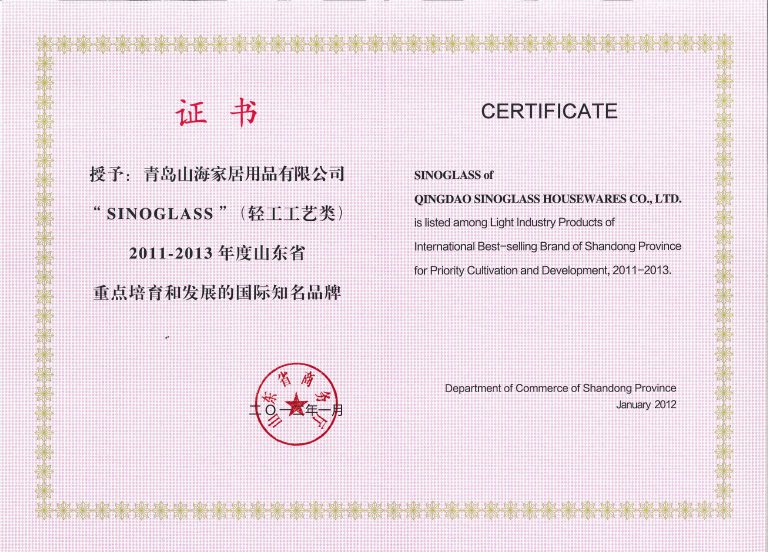 9山东省出口名牌